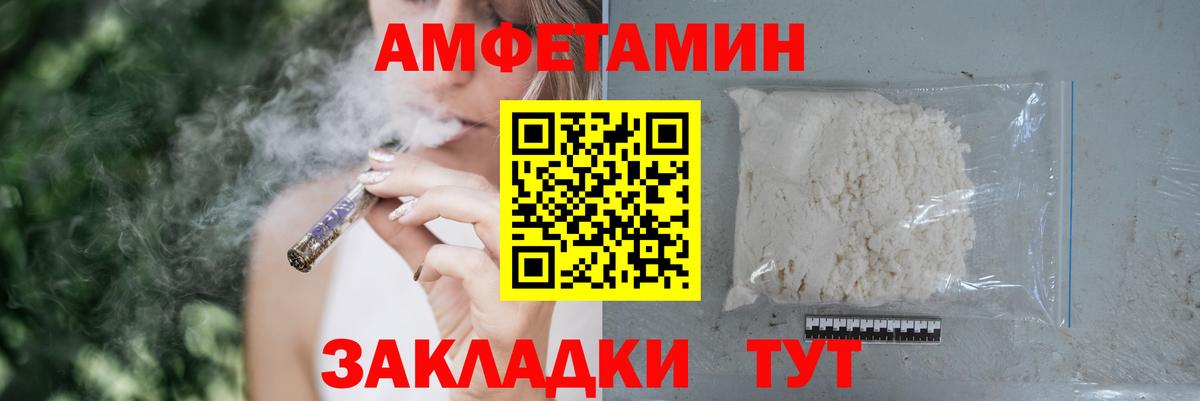 дарк нет наркотические препараты  Амфетамин  Amphetamine  Вход с VPN  Абинск  АМФ Розовый 