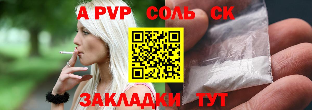 Alpha-PVP  Альфа ПВП мука  Абинск  Вход с VPN  А ПВП Crystall  купить   APVP кристаллы 