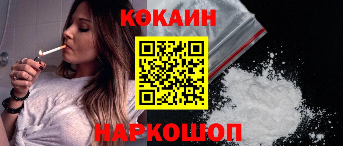 Cocaine Перу Абинск