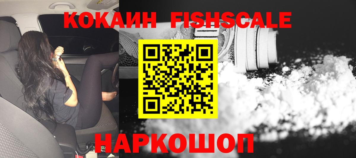 Кокаин 98%  Кокаин  Абинск  Вход с VPN  COCAIN VHQ 