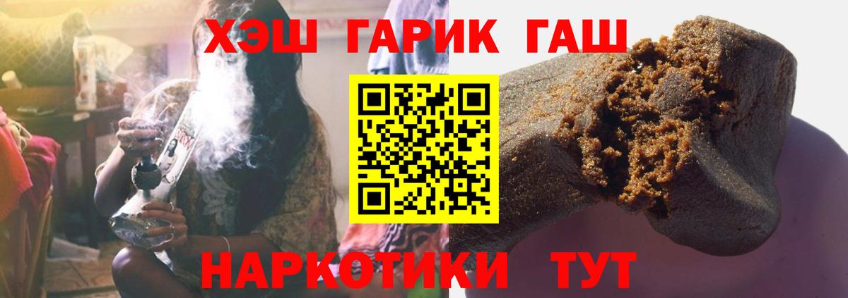 дарнет шоп  Вход с VPN  Абинск  ГАШ Cannabis 
