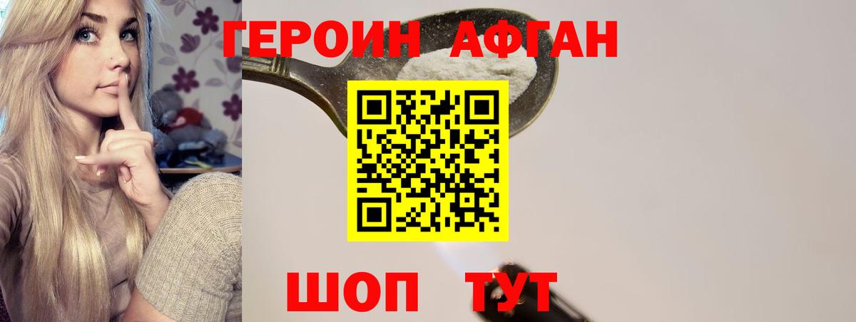Героин белый  Героин  Абинск  Вход с VPN 
