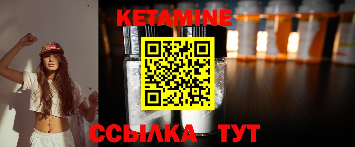 КЕТАМИН VHQ  КЕТАМИН ketamine  Вход с VPN  Абинск 