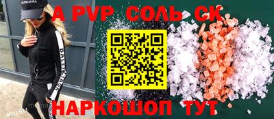 альфа пвп VHQ Абинск