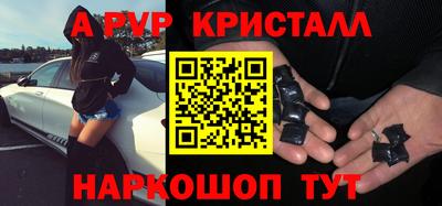 альфа пвп VHQ Абинск