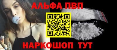 альфа пвп VHQ Абинск