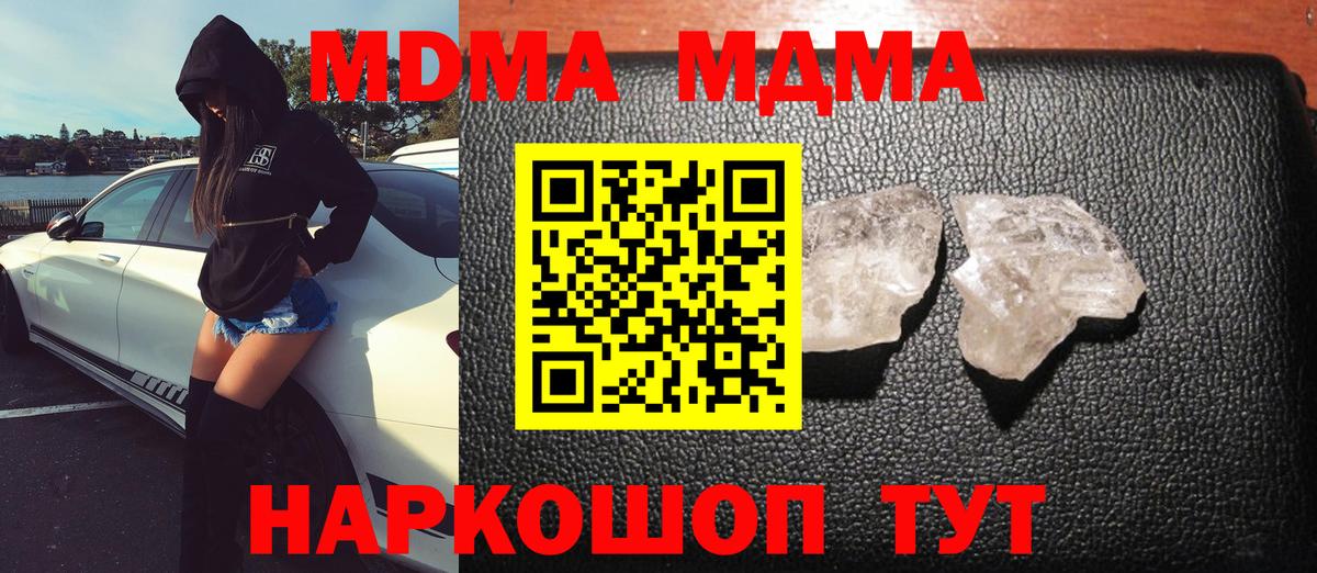 MDMA Molly  Вход с VPN  МДМА VHQ  Абинск 