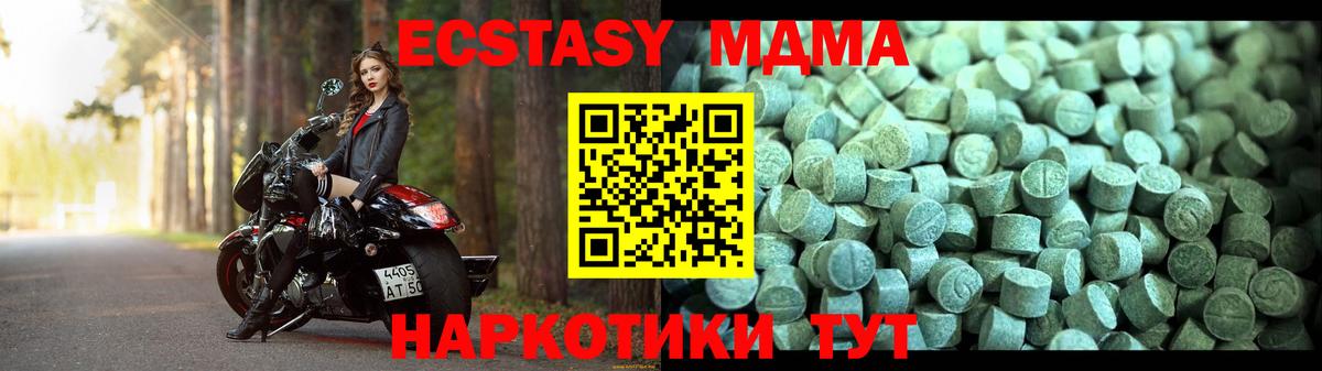 MDMA кристаллы Абинск