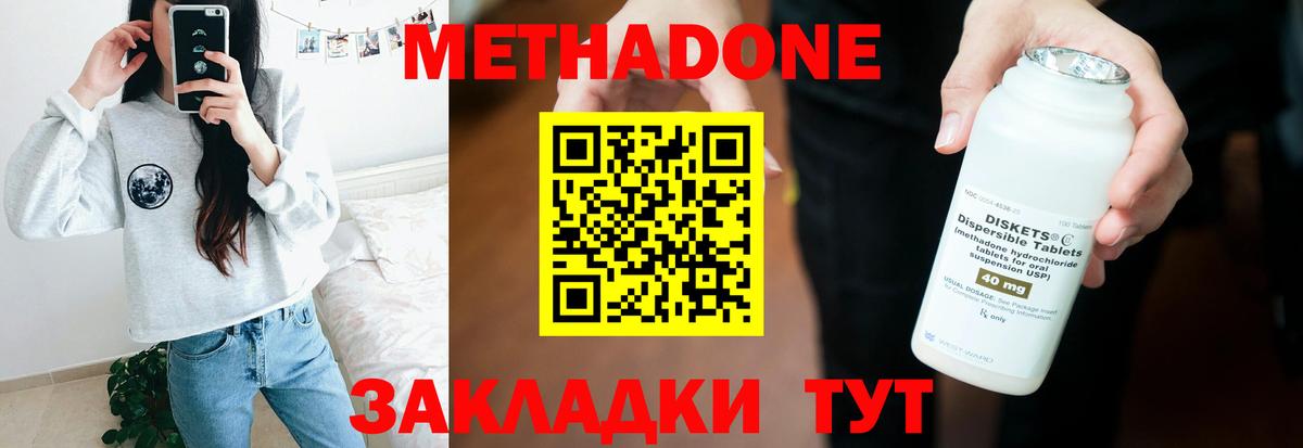 Абинск  Метадон кристалл  Вход с VPN 