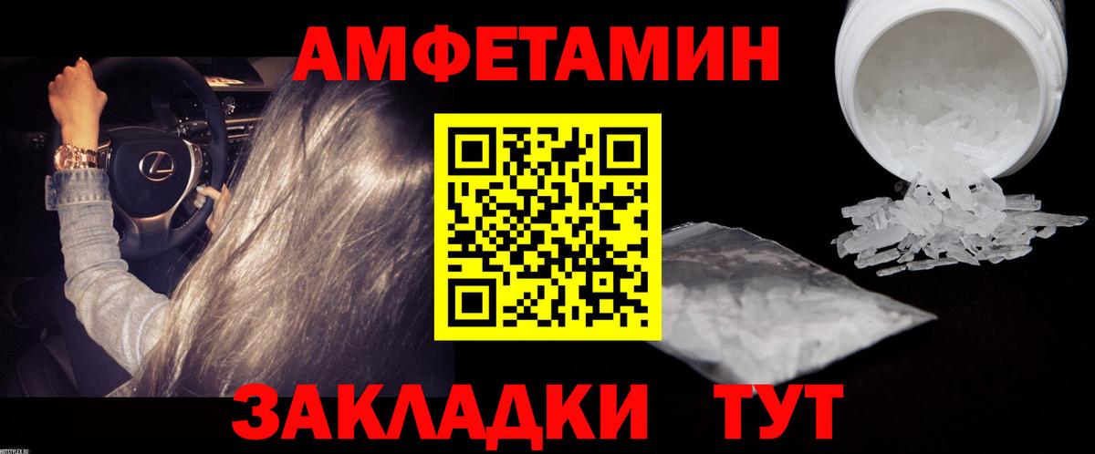 Абинск  Метамфетамин винт  Метамфетамин винт  Вход с VPN 