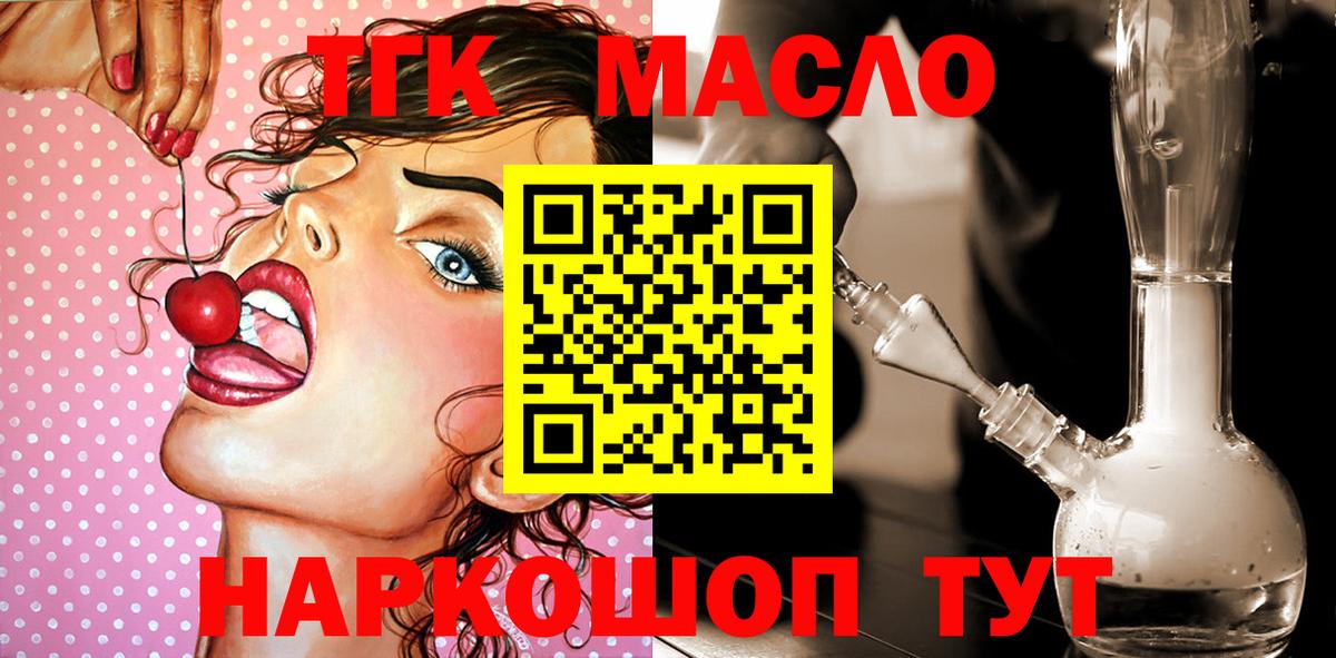 Дистиллят ТГК Wax Абинск